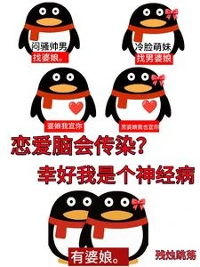 《戀愛腦能傳染?幸好我是個神經病》封面