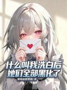 必死反派的學院地下城生存指南 封面