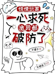 無限恐怖:宿主今天死了沒? 封面