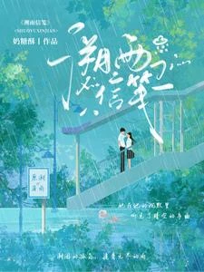 溯雨信箋 封面