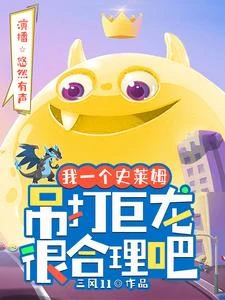 我一個史萊姆吊打巨龍很合理吧 封面