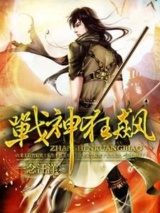 戰神狂飆 封面