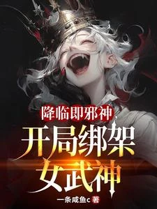 這個外神並不是蘿莉控！ 封面