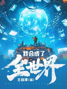 棄星生存:相同垃圾合成全新裝備 封面