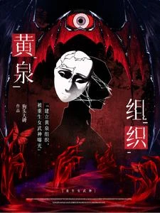 前妻拚命救世,幕後神明竟是我 封面
