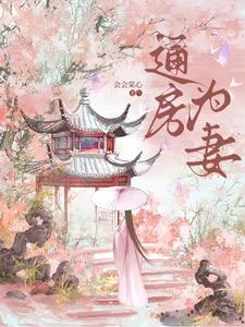 奪婢 封面