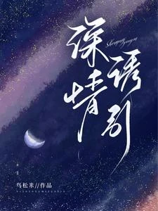 冷戰三年,扯證離婚他卻悔紅了眼 封面