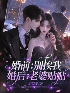 我就怕老婆怎麼了 封面