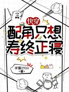 皇後她偏偏賢良淑德 封面
