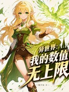 西幻:我才剛出手,他們就跪了 封面