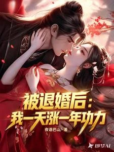 開局兩個金詞條，老婆多億點怎了 封面