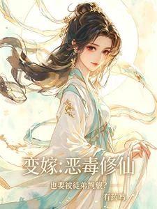 變身師尊,關於被逆徒純愛這件事 封面