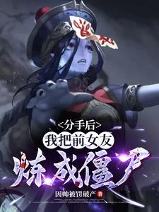 我一個天師，你讓我破案追兇 封面
