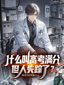 太窮想輟學,直接引發大清洗 封面