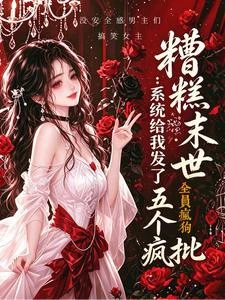 末世困局 封面