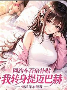 日不落地愛戀 封面