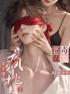 傾心蝕骨 封面