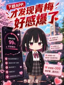 早說啊,原來全都喜歡我? 封面