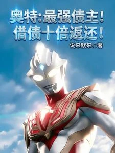 什麼!我居然是神秘第五奧? 封面