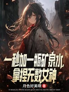 避難所全是女神，因為我包吃包住 封面