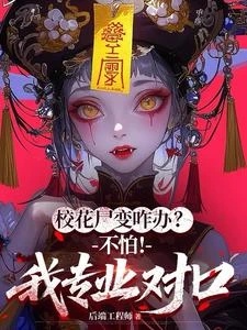 執法劍盪陰陽,我為世間唯一天師 封面