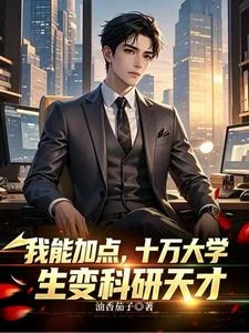 你一民營工廠,哪來這麼多院士? 封面