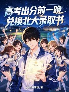 每日十元選擇，開局嚇懵全國 封面