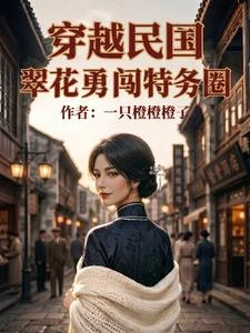諜戰:假母子真潛伏 封面