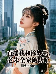 古人每周來我家，每次都有人破防 封面