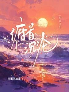 裴律師怎麼人前裝不熟人後哭唧唧 封面