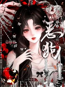 瘋狗有癮 封面