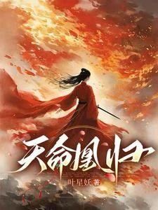 滿級女主重生新手村，殺瘋了！ 封面