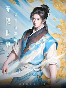 無限世界資源多到用不完 封面