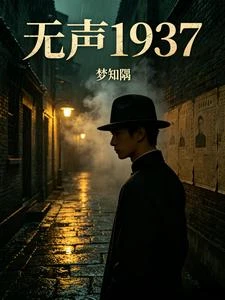 絕密獵殺 封面