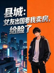 我玩金融的,風流點怎麼了? 封面