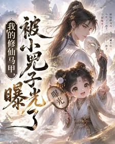 開局修仙三年，救治長孫皇後！ 封面