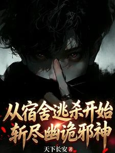 全球殺機 封面