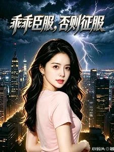 醫武雙修，開局四張救命婚書 封面