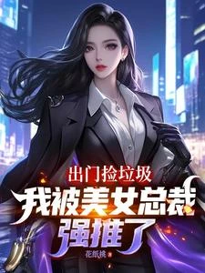 流浪兩年,我兵王身份曝光了! 封面