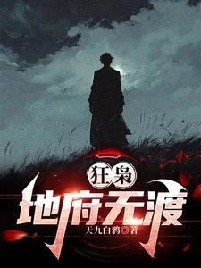 全球戰力最恐怖組織：稱霸全世界 封面