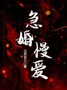 一年約,一生婚 封面