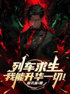 序列升華 封面