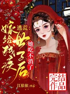 全家逃荒:我的空間會自動囤糧 封面