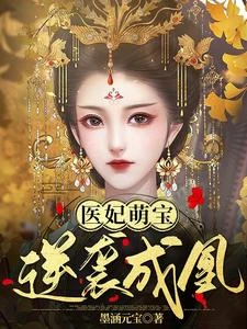 王妃上吊後,王爺後悔了 封面