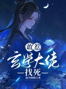 回京後,玄學大佬震懾京城 封面