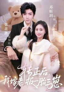 轉正後，我和老闆有了痛覺共享 封面