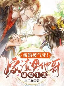 新婚當天休夫!踏碎鳳冠上馬回府 封面