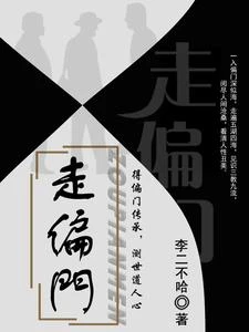 撈偏門 封面