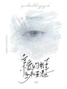 親愛的，維多利亞港 封面