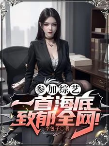 戀綜:懸溺一響,遺憾登場! 封面